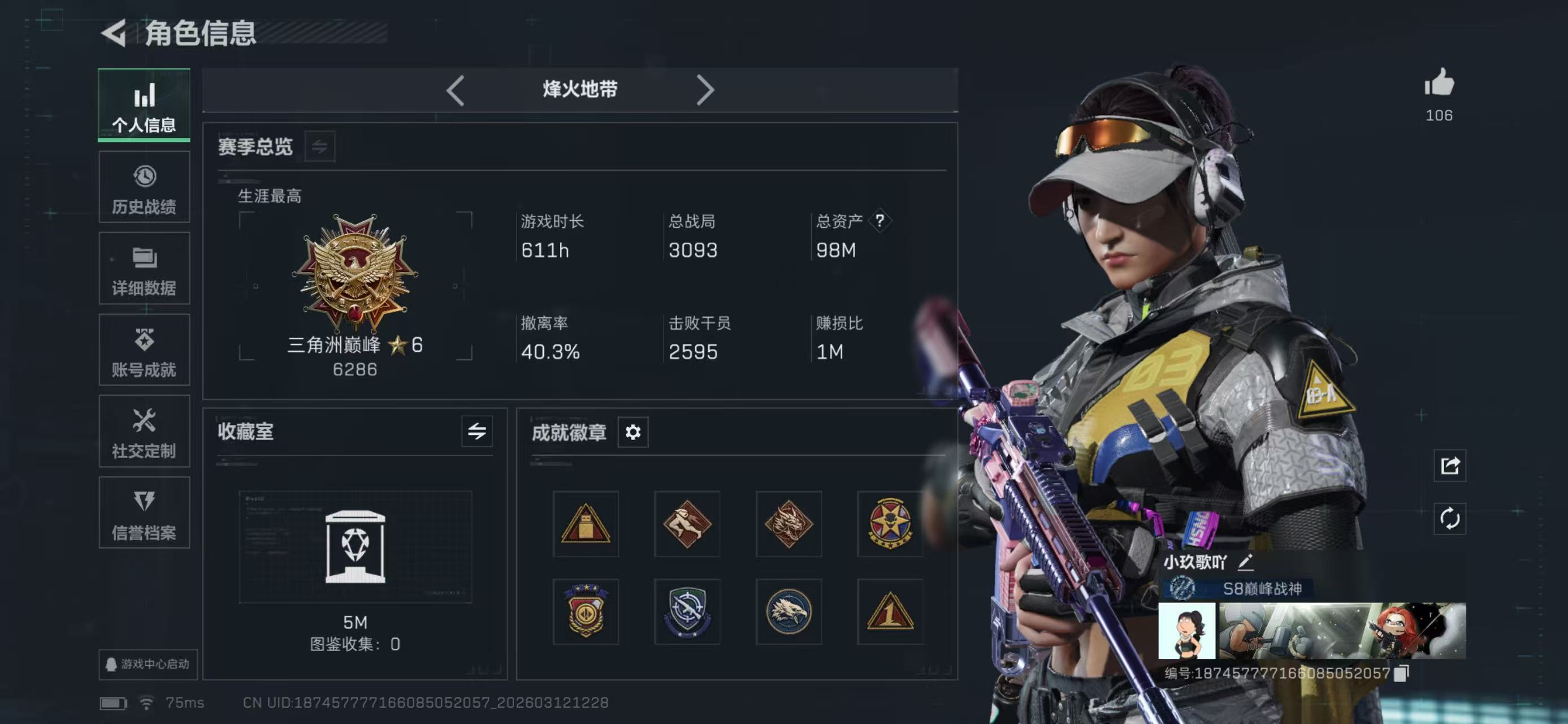 SJZCMW470837三角洲行动账号详情图5