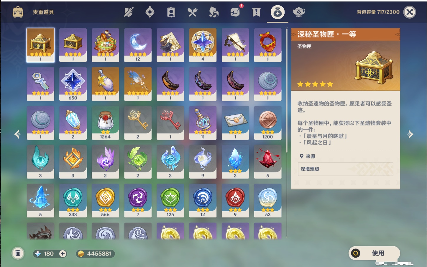 YSMK43378原神账号详情图57 YSMK43378原神账号详情图57