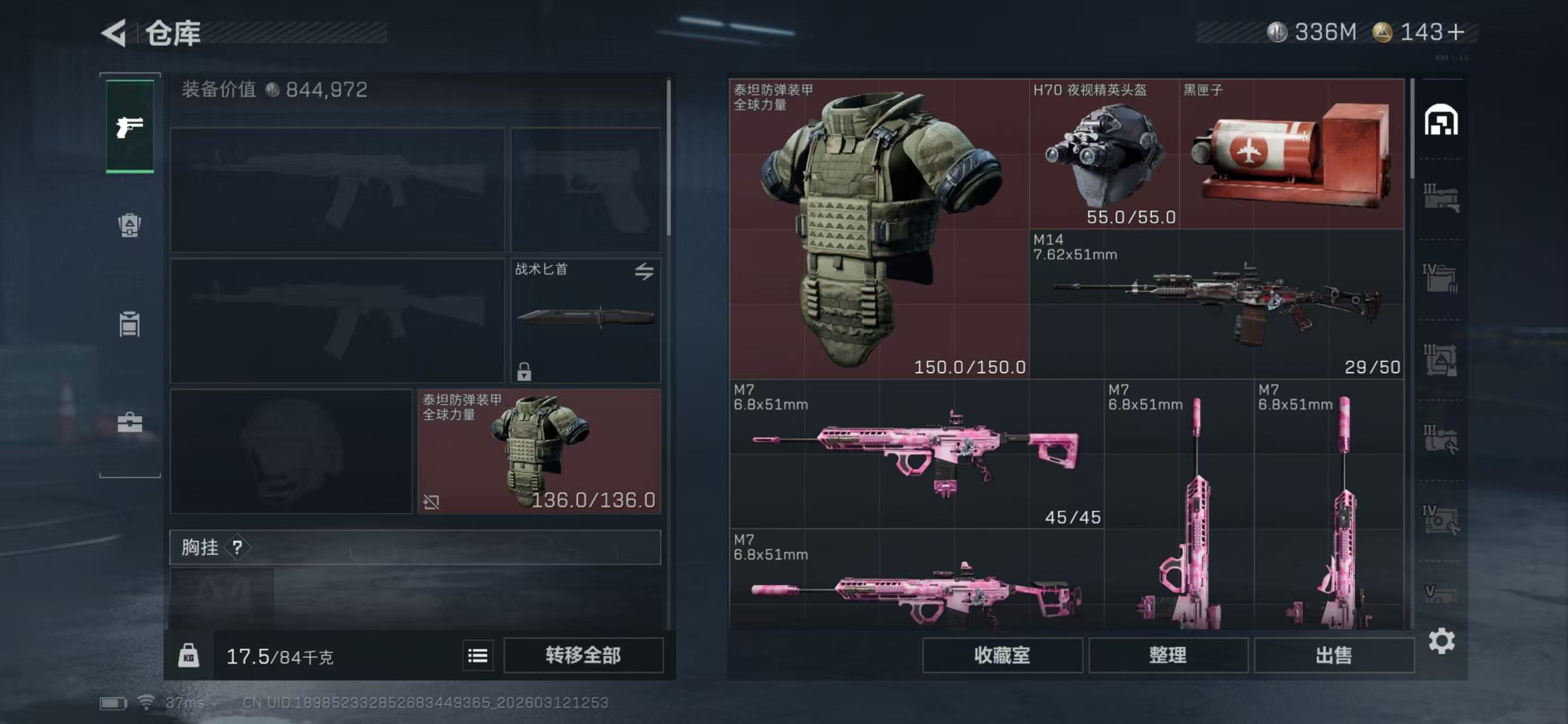 SJZCMW470670三角洲行动账号详情图7