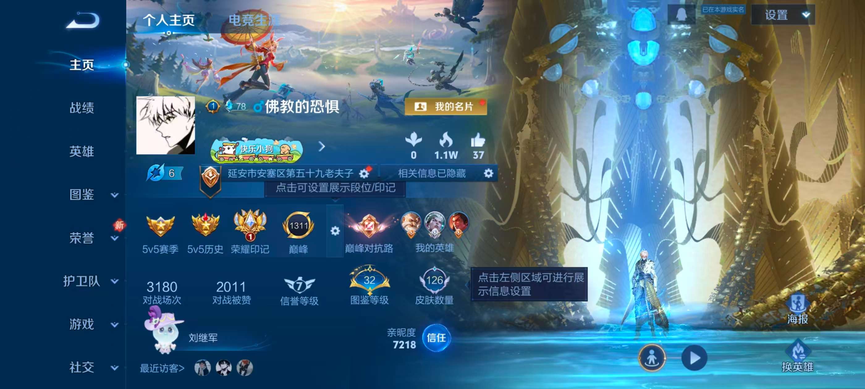 WZCMW4230741王者荣耀账号详情图2 WZCMW4230741王者荣耀账号详情图2