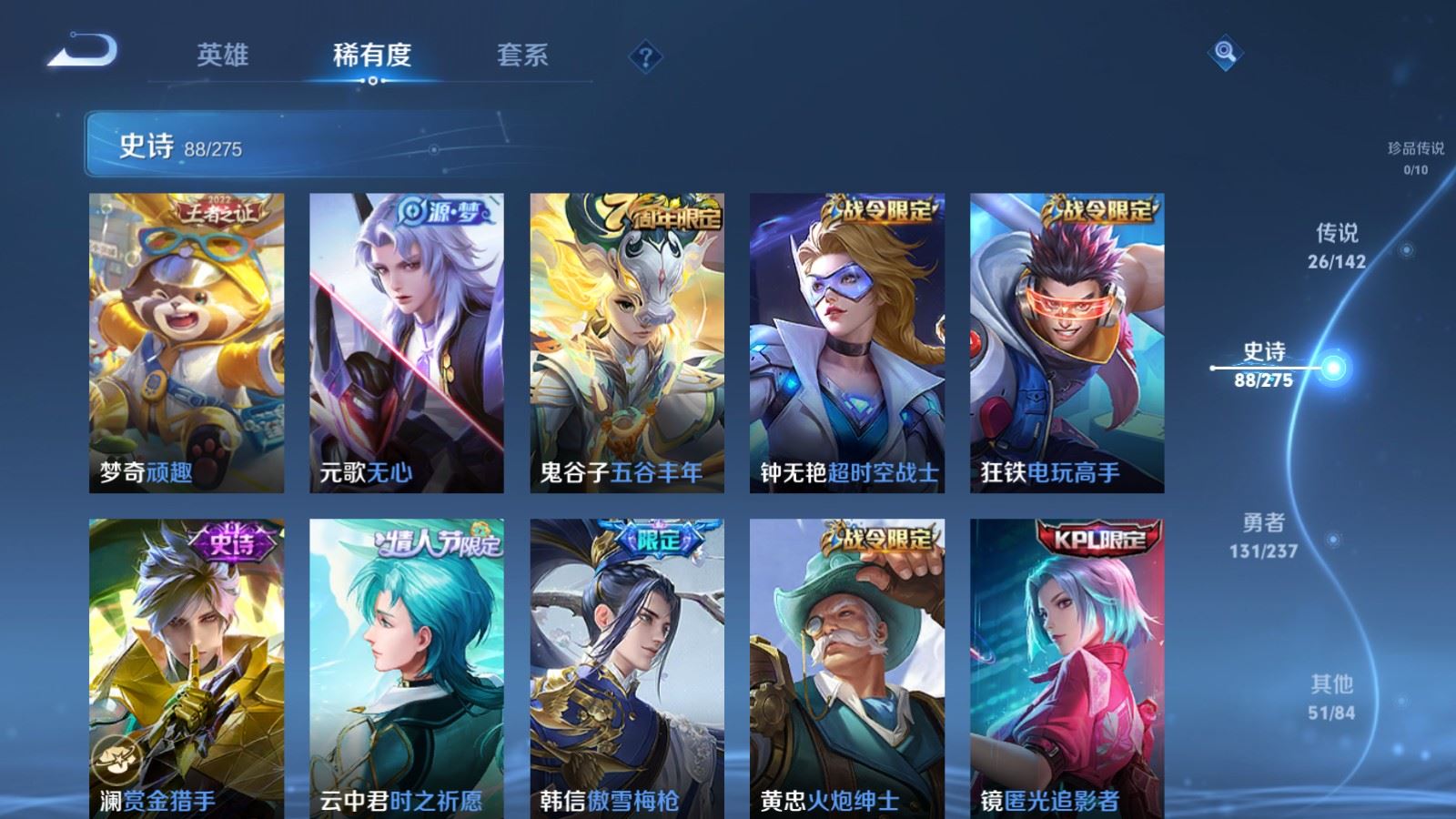 WZLX4231251王者荣耀账号详情图11 WZLX4231251王者荣耀账号详情图11