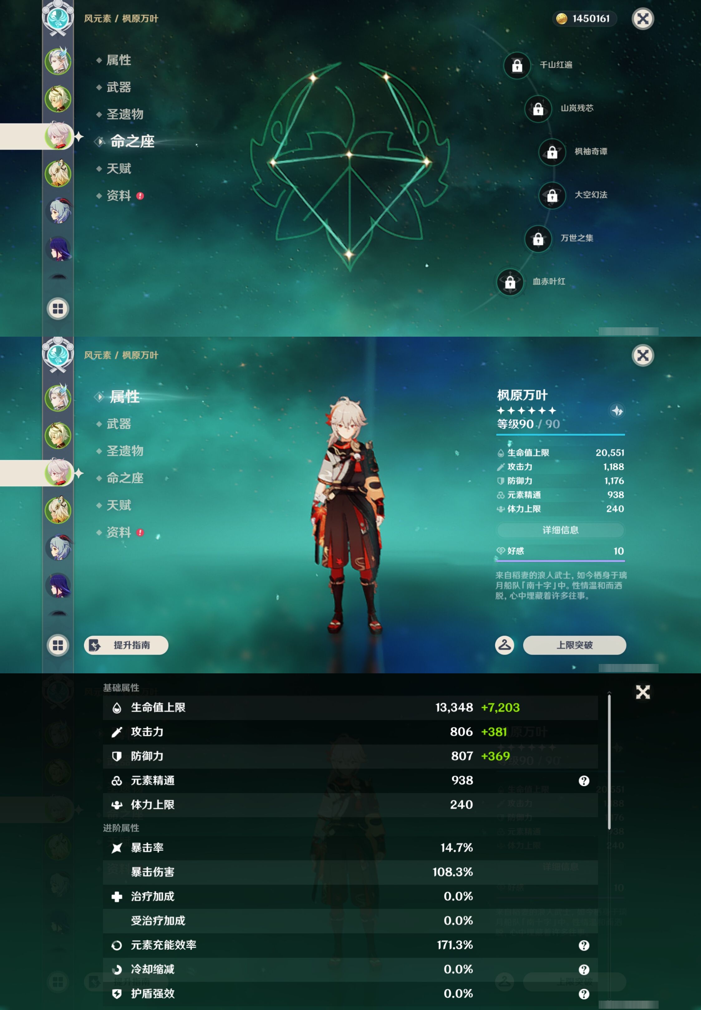 YSMK43403原神账号详情图10