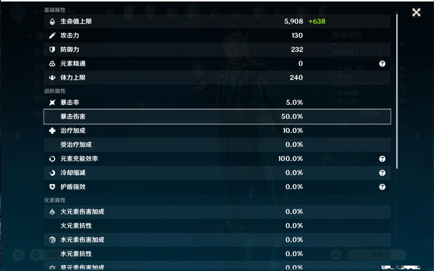 YSMK43378原神账号详情图27 YSMK43378原神账号详情图27