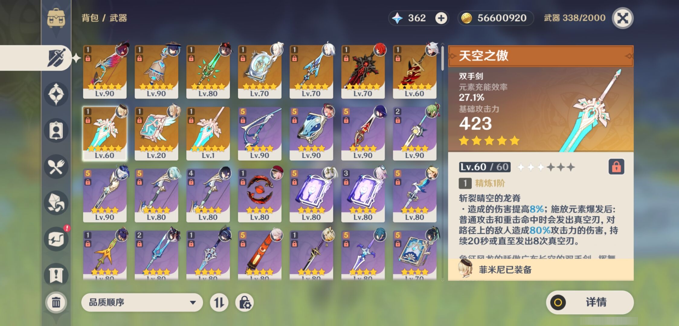 YSMK43432原神账号详情图4