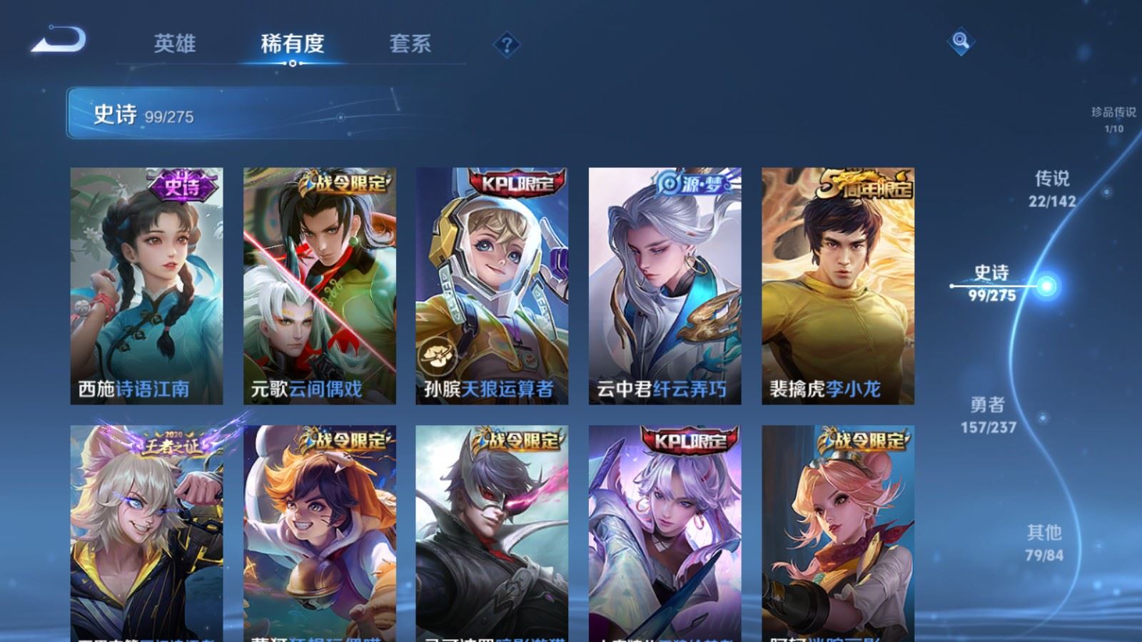 WZLX4231238王者荣耀账号详情图14