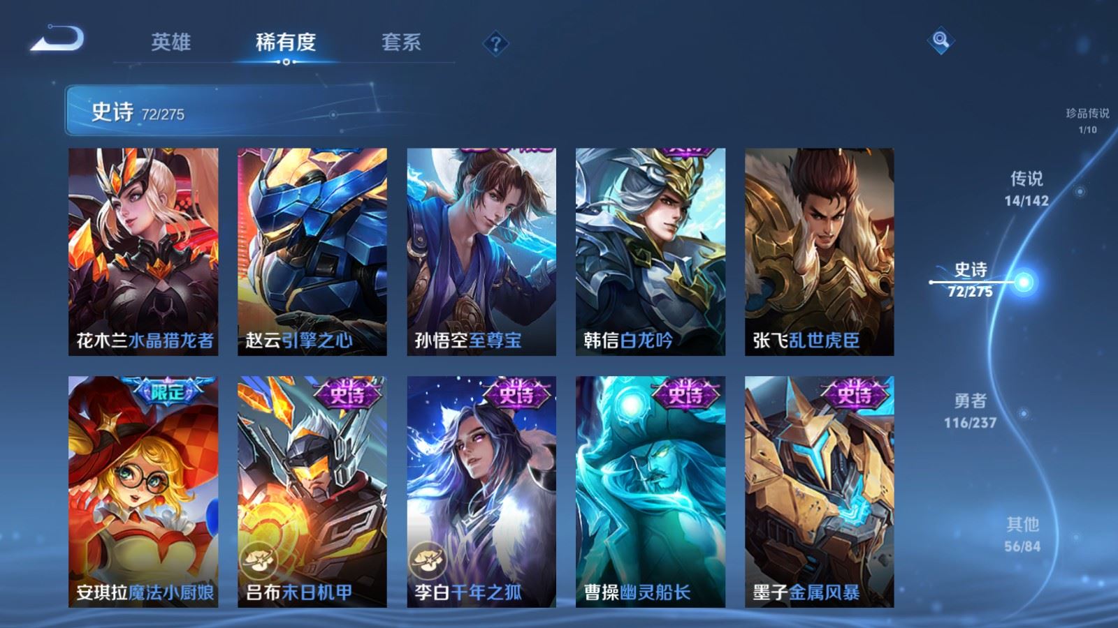 WZCMW4231289王者荣耀账号详情图16 WZCMW4231289王者荣耀账号详情图16