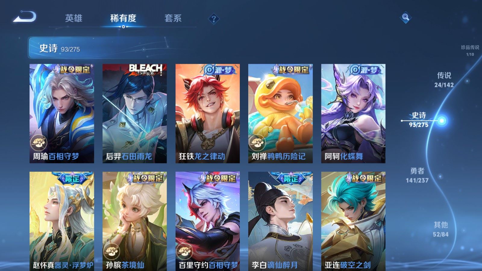 WZLX4232544王者荣耀账号详情图12