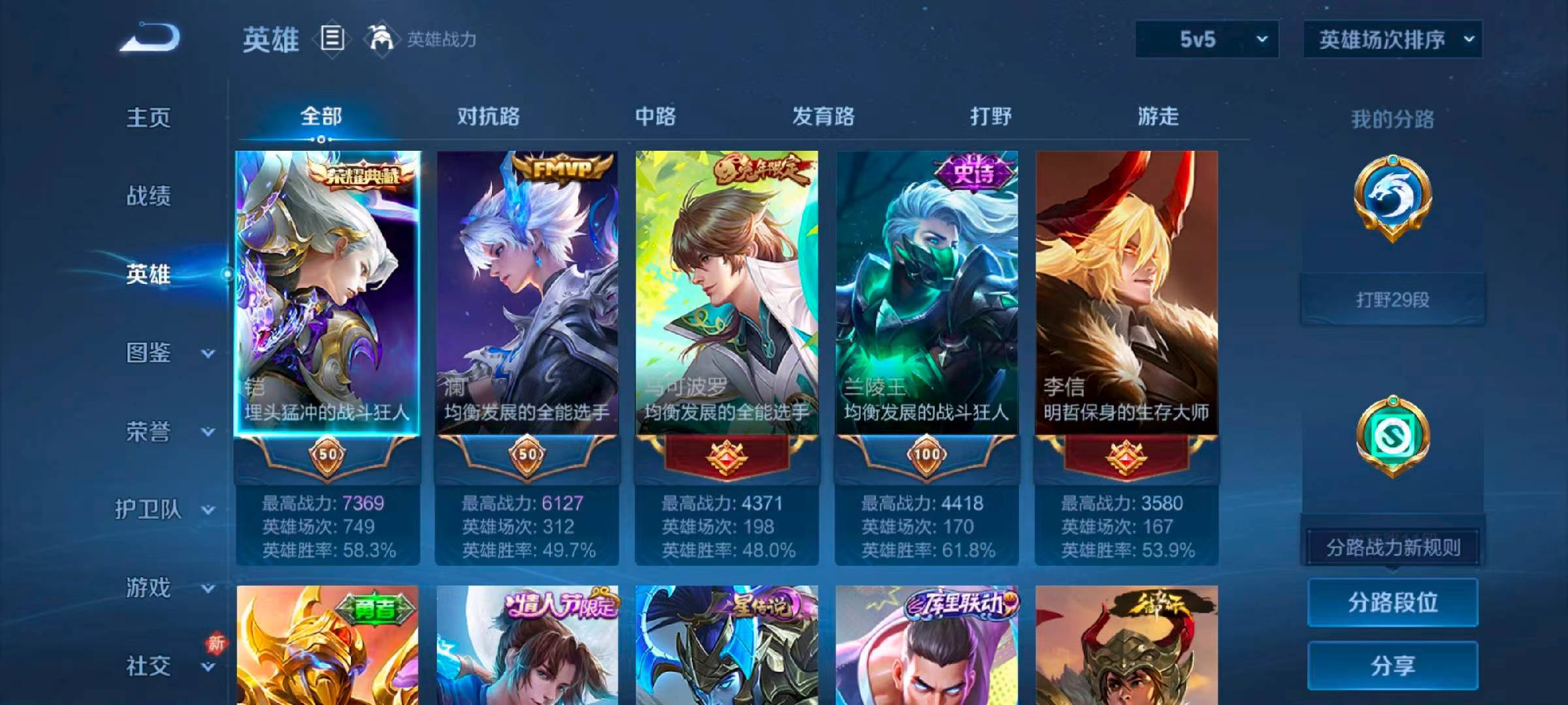 WZCMW4230624王者荣耀账号详情图4