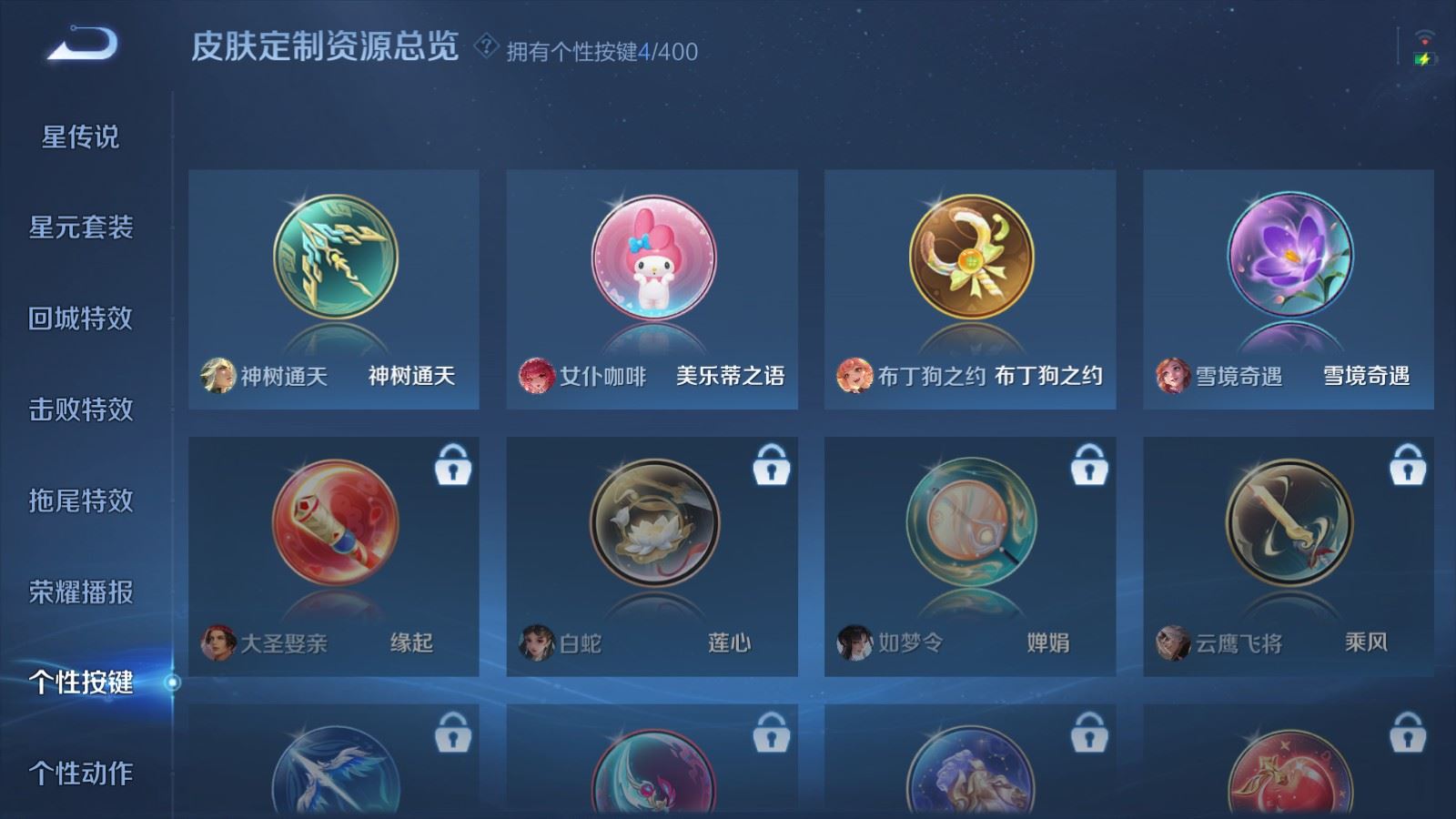 WZCMW4232502王者荣耀账号详情图14