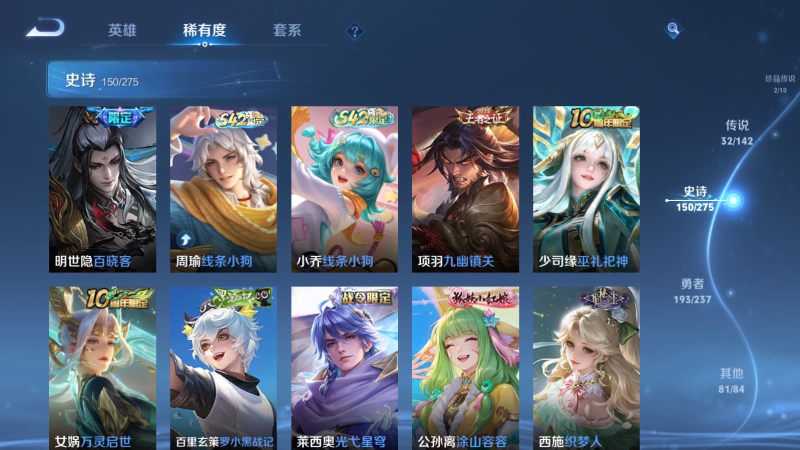 WZCMW4234304王者荣耀账号详情图13 WZCMW4234304王者荣耀账号详情图13