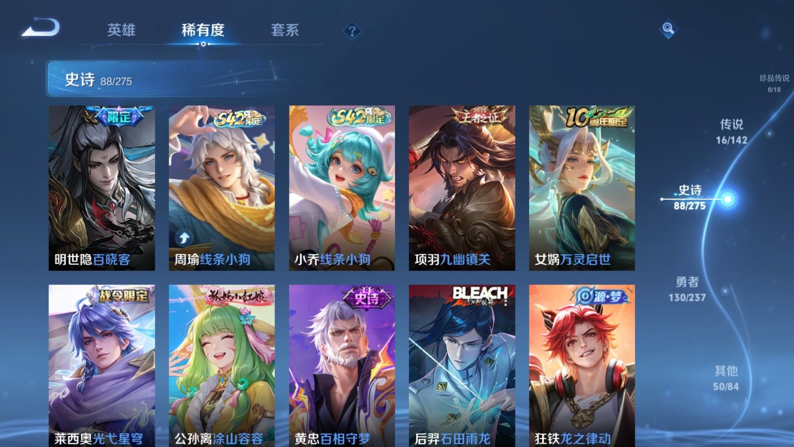 WZLX4231254王者荣耀账号详情图9