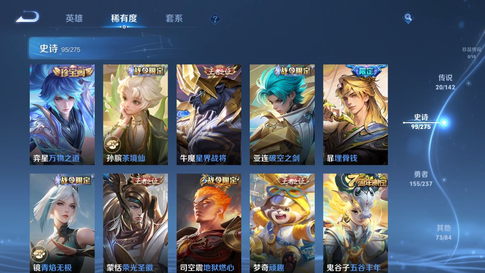 WZCMW4232531王者荣耀账号详情图10 WZCMW4232531王者荣耀账号详情图10