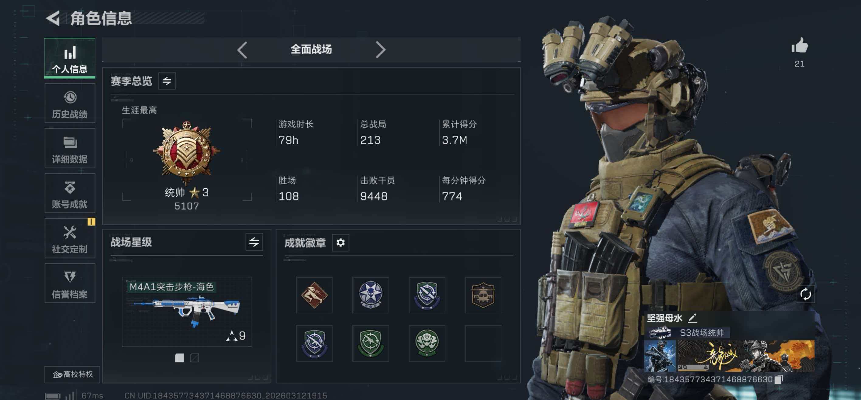 SJZCMW470898三角洲行动账号详情图10