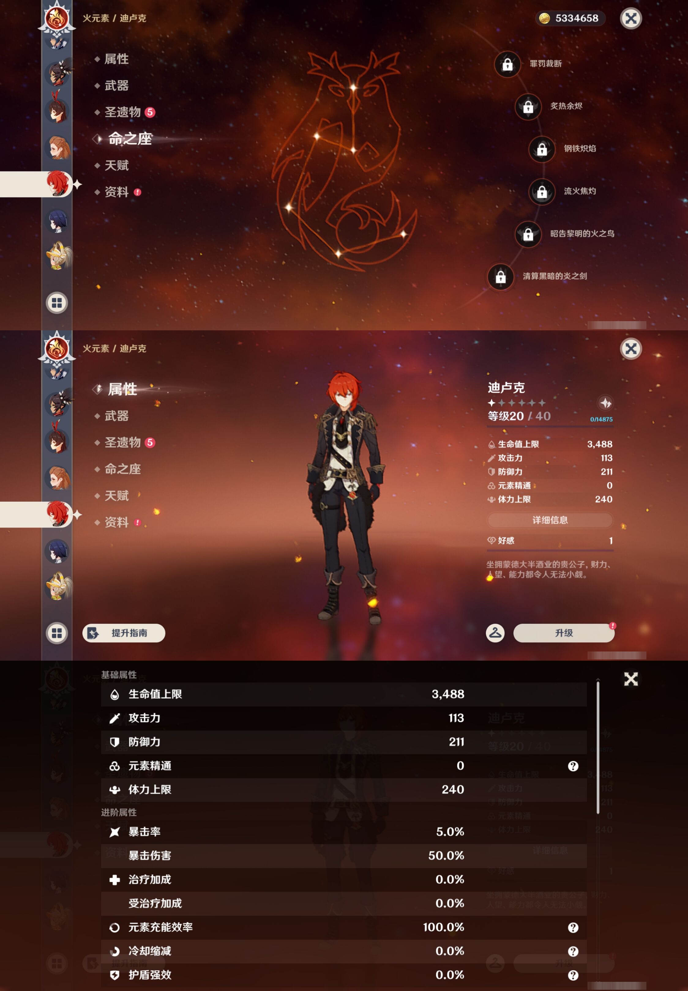 YSMK43370原神账号详情图29