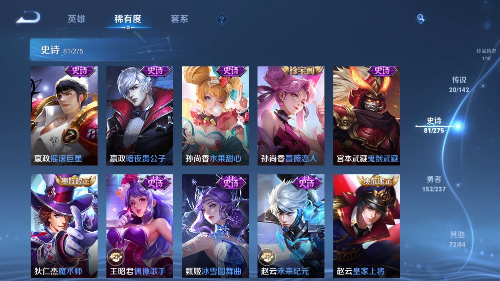 WZCMW4232534王者荣耀账号详情图18 WZCMW4232534王者荣耀账号详情图18