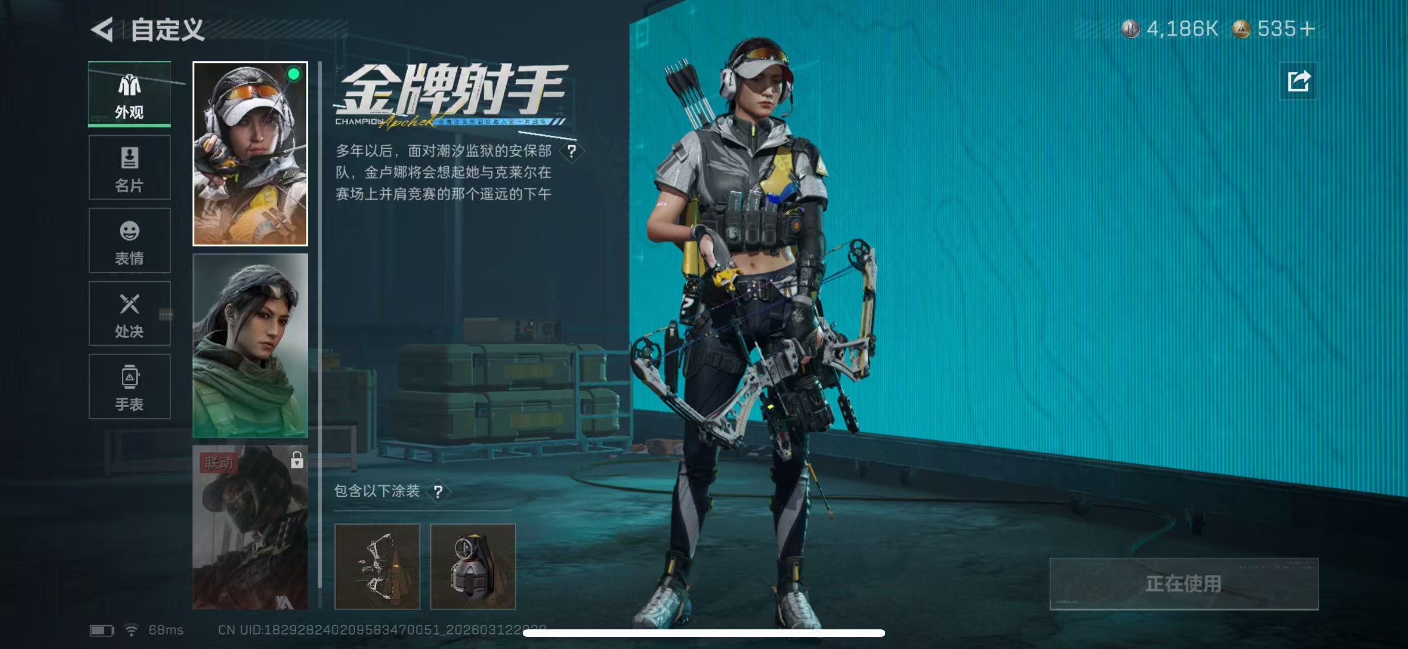 SJZCMW470655三角洲行动账号详情图7