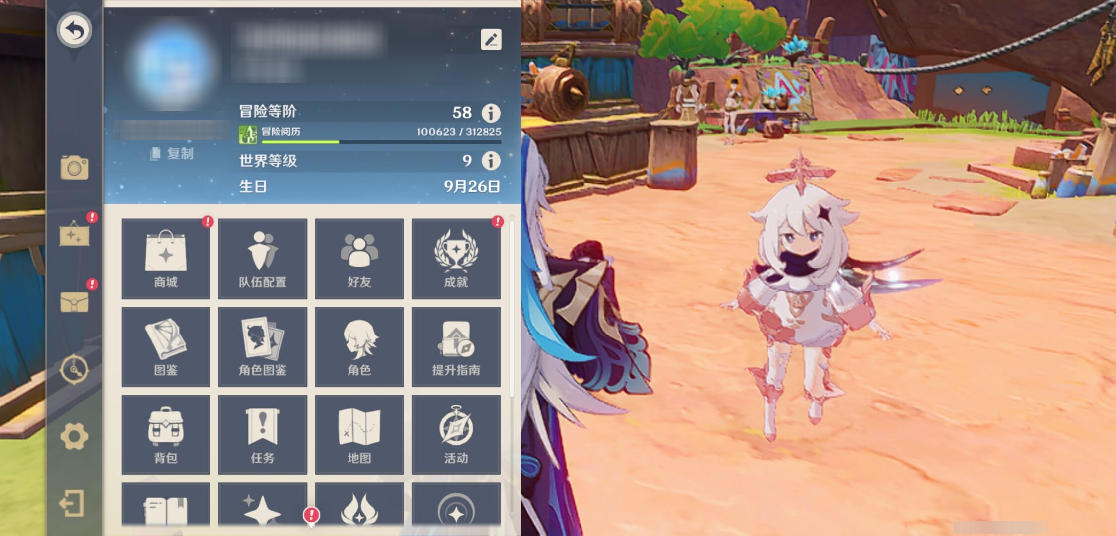 YSMK43402原神账号详情图6