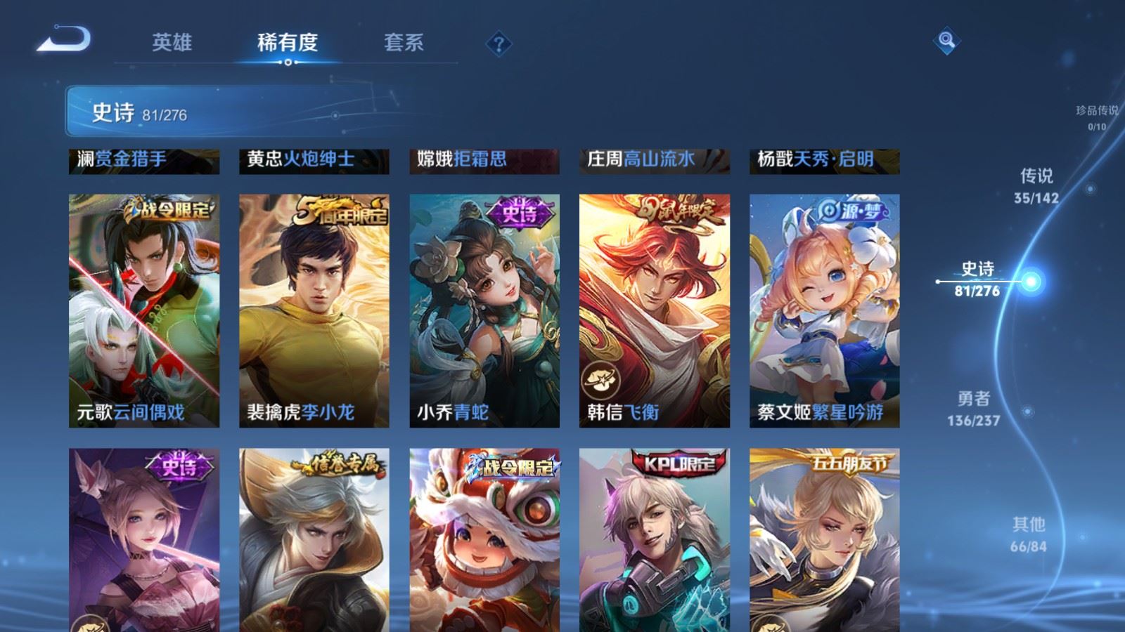 WZLX4231219王者荣耀账号详情图15