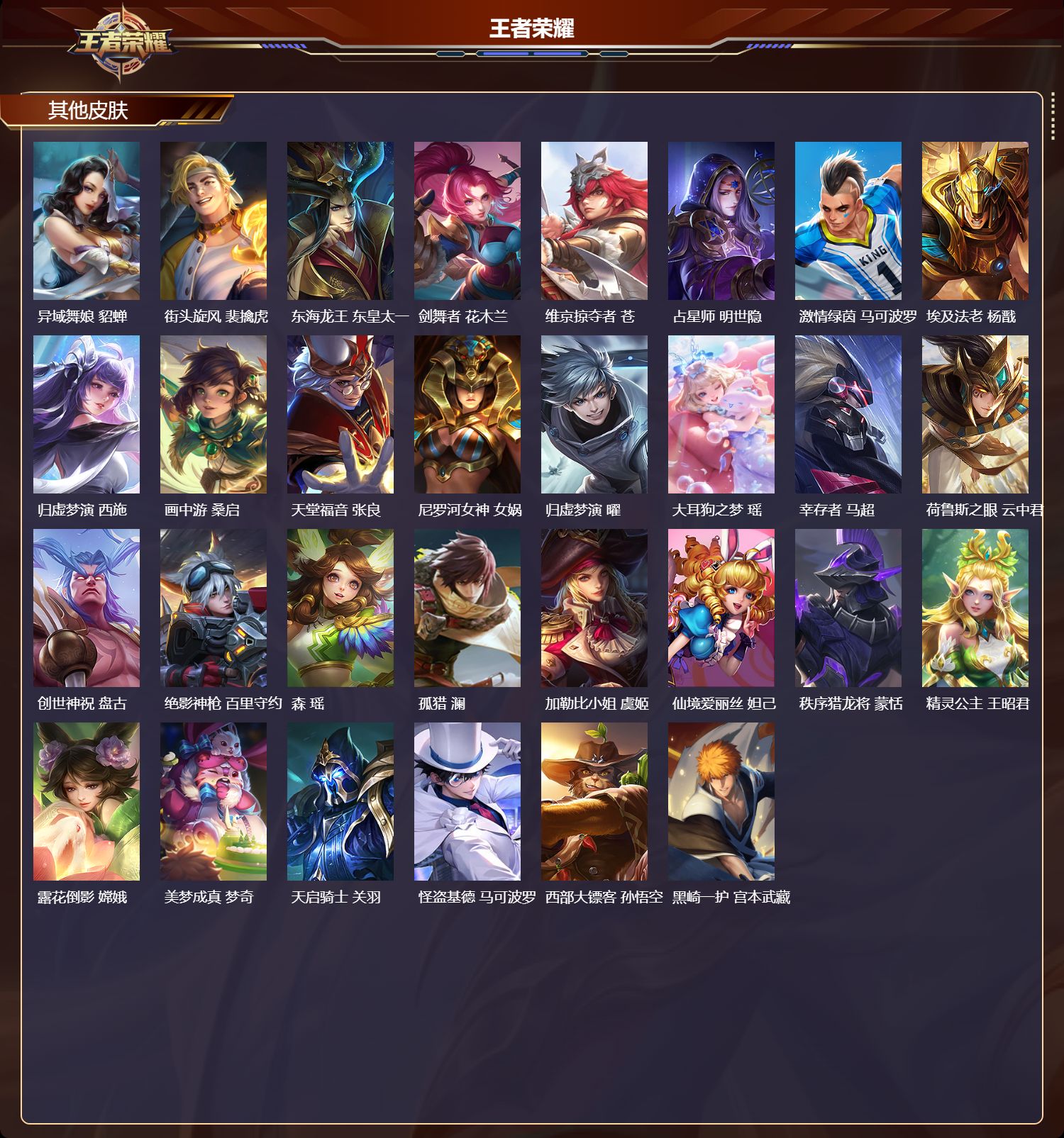 WZCMW4230626王者荣耀账号详情图9 WZCMW4230626王者荣耀账号详情图9