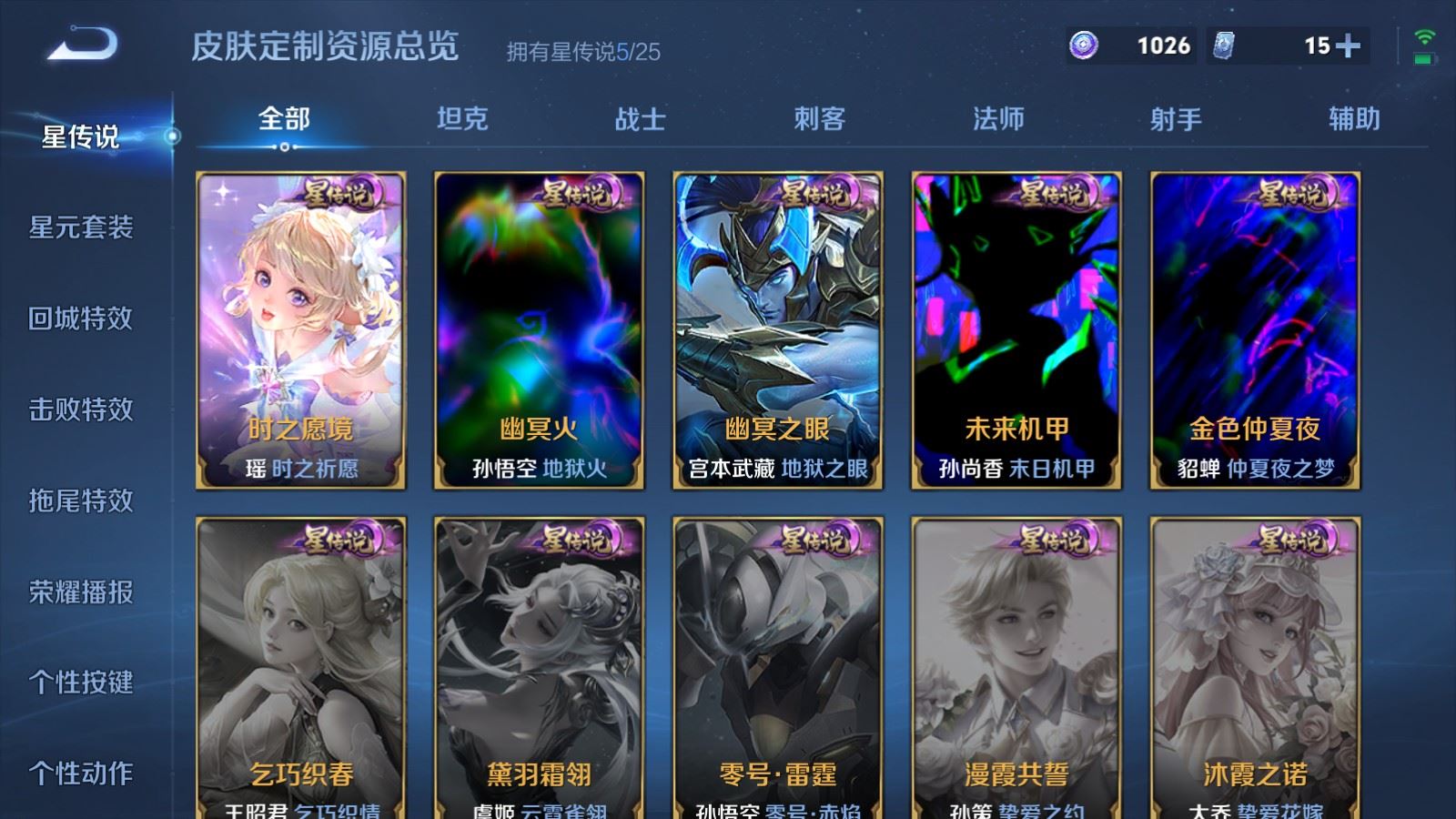 WZLX4234309王者荣耀账号详情图24