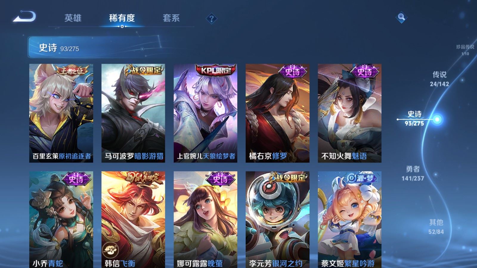 WZLX4232544王者荣耀账号详情图15