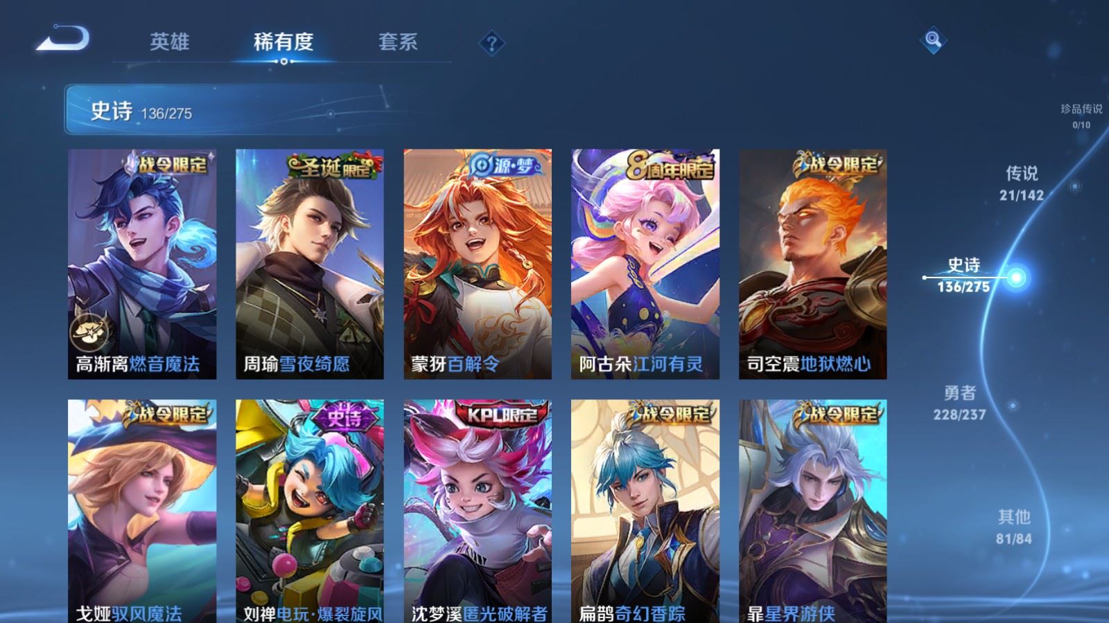 WZCMW4231218王者荣耀账号详情图13