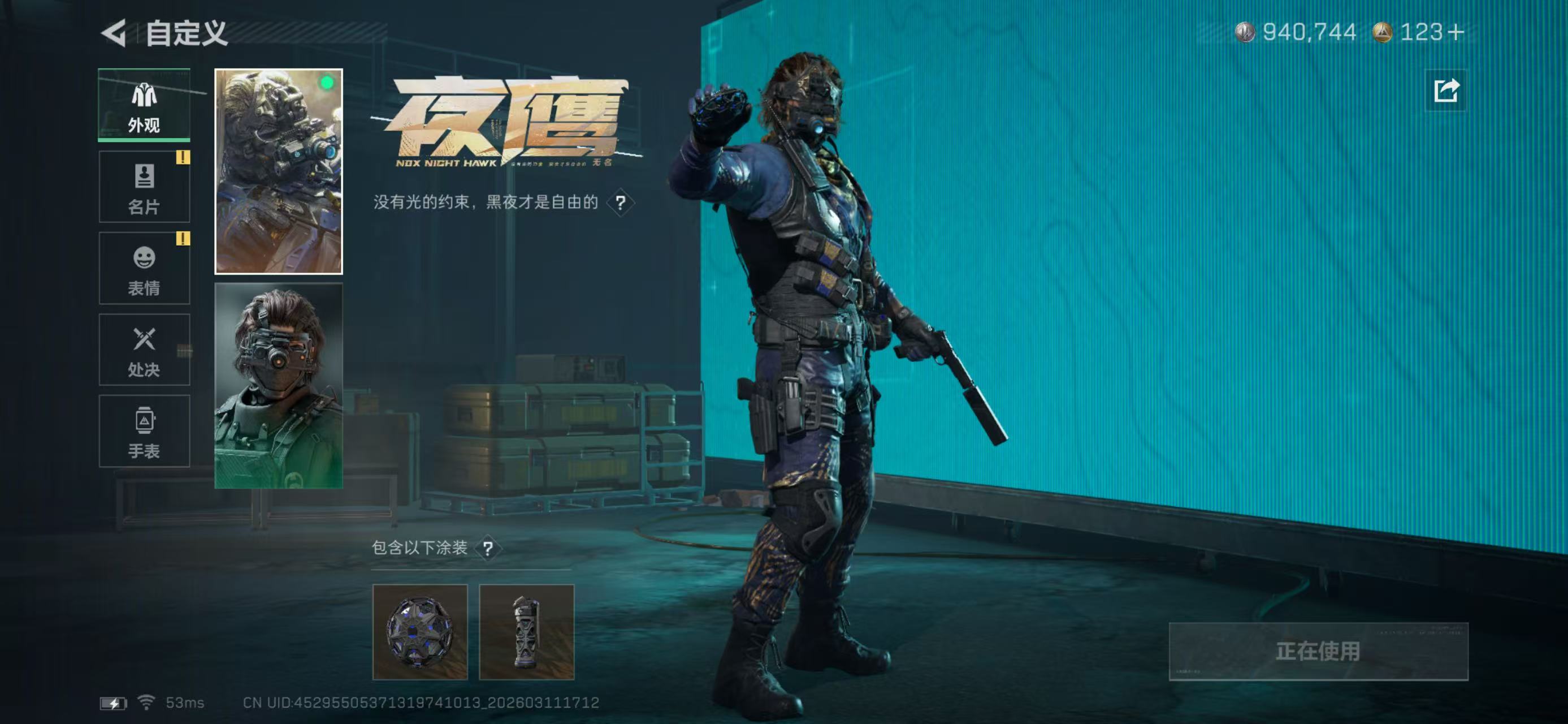 SJZCMW470735三角洲行动账号详情图5