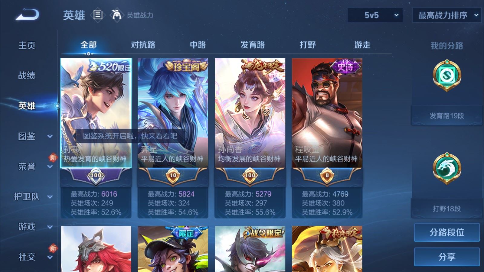 WZLX4231229王者荣耀账号详情图3 WZLX4231229王者荣耀账号详情图3