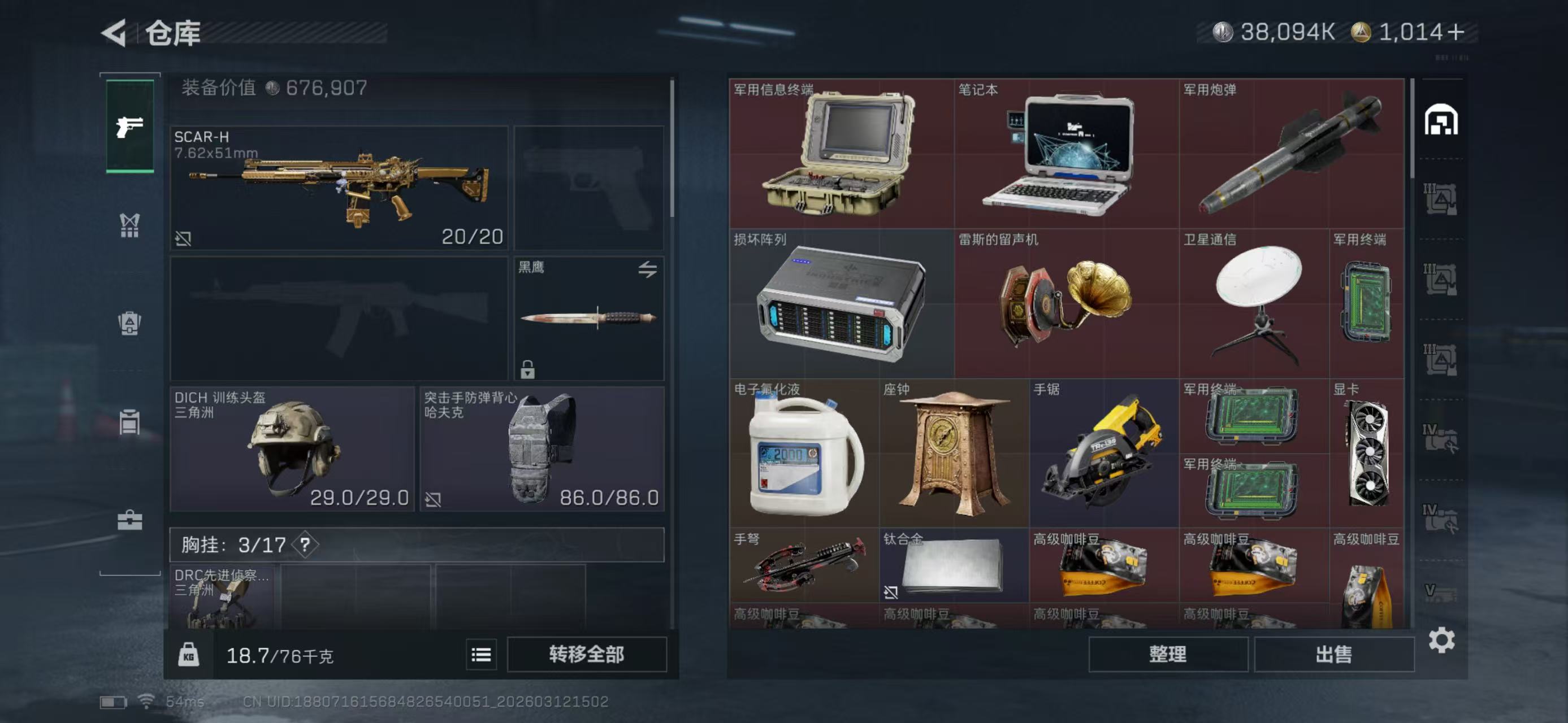 SJZCMW470694三角洲行动账号详情图8 SJZCMW470694三角洲行动账号详情图8