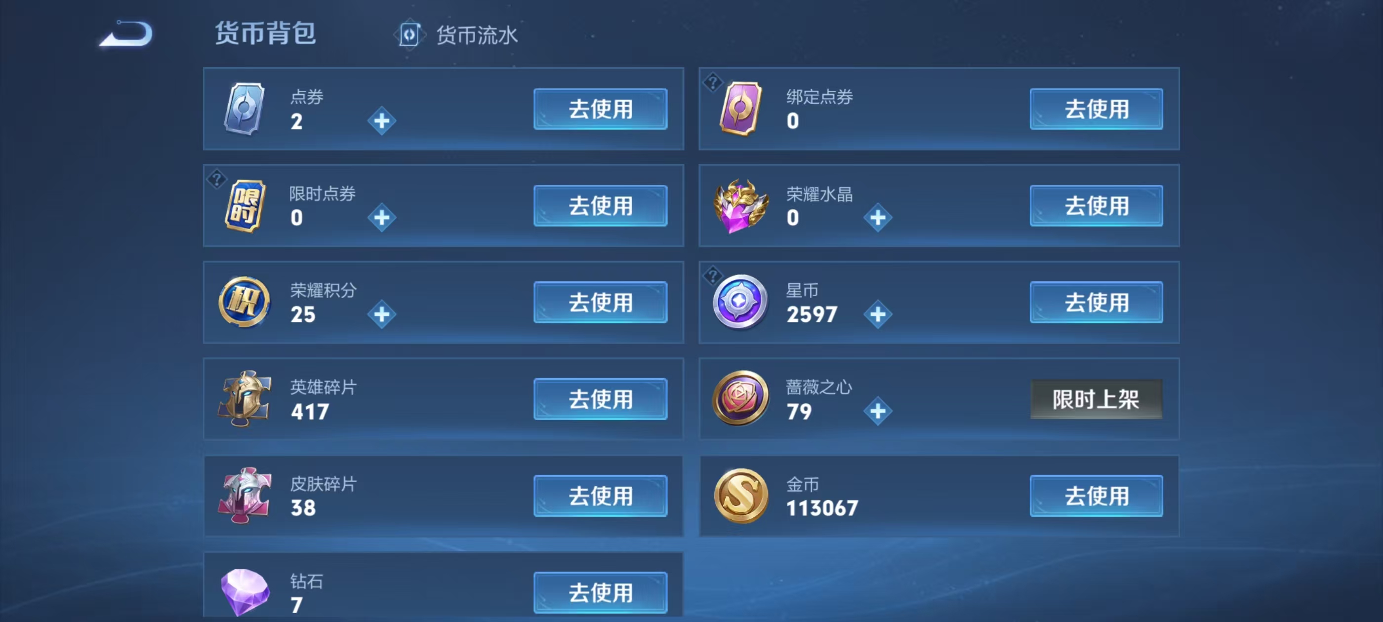 WZCMW4231081王者荣耀账号详情图7