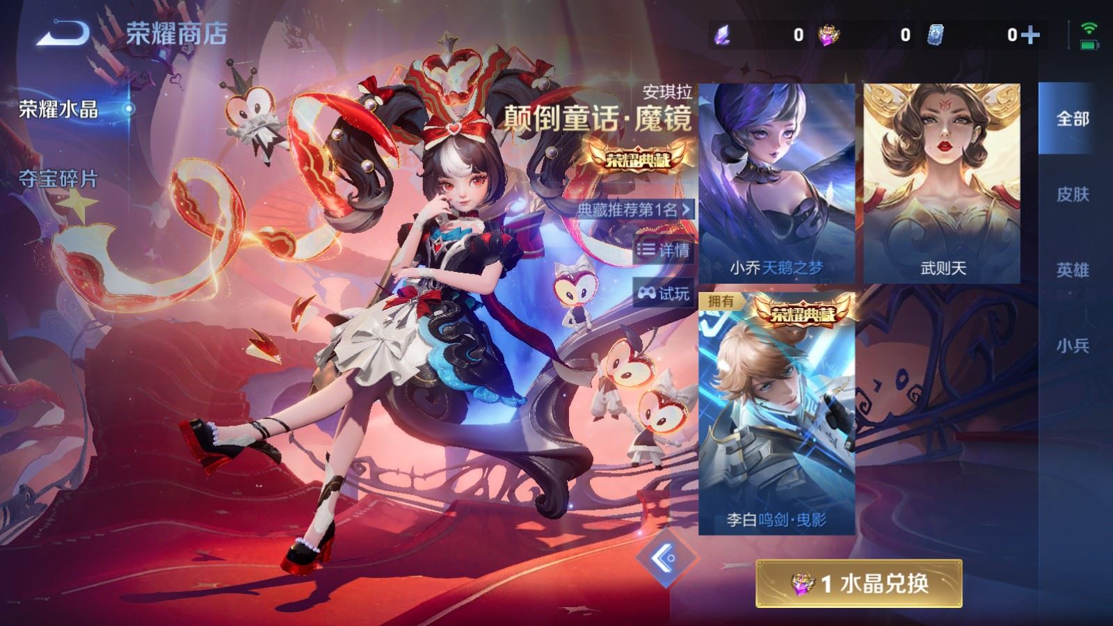 WZLX4232503王者荣耀账号详情图21