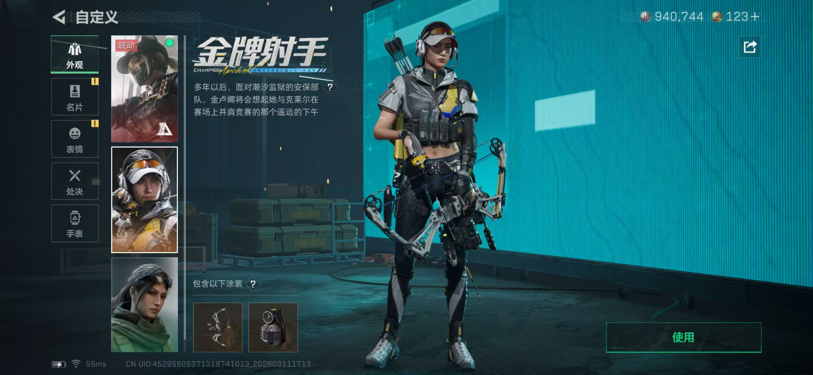 SJZCMW470735三角洲行动账号详情图17