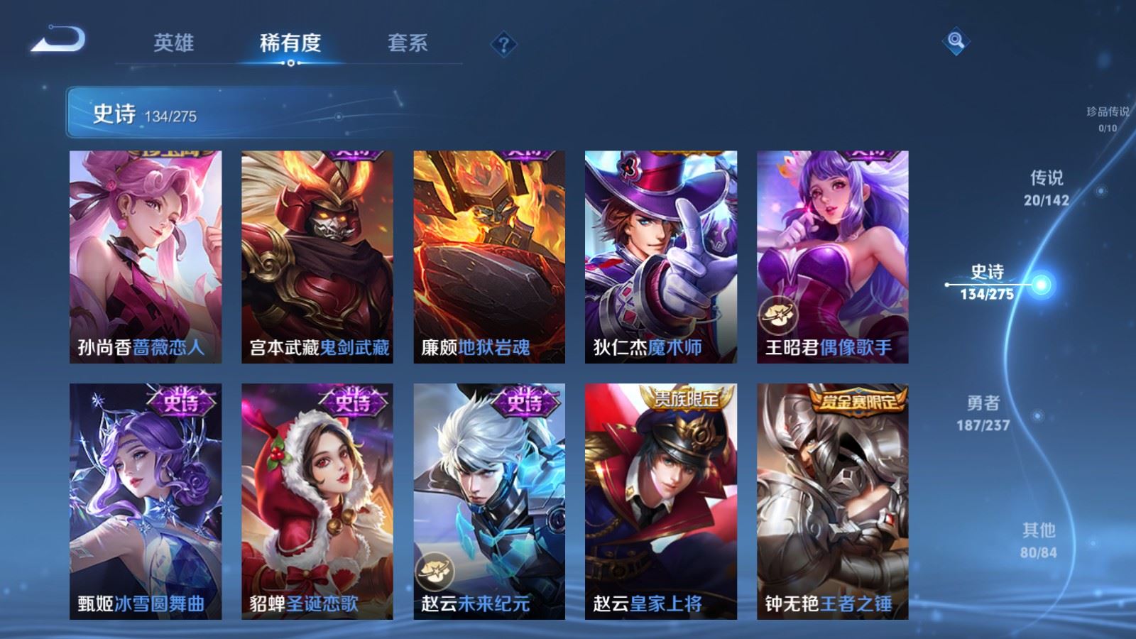 WZLX4234309王者荣耀账号详情图21