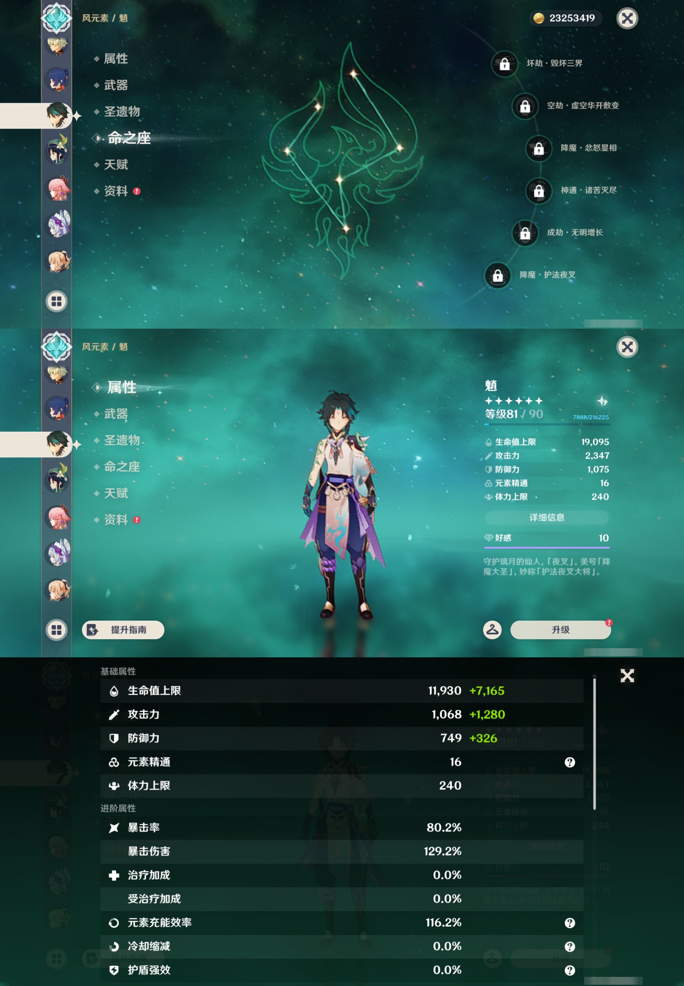 YSMK43374原神账号详情图26 YSMK43374原神账号详情图26