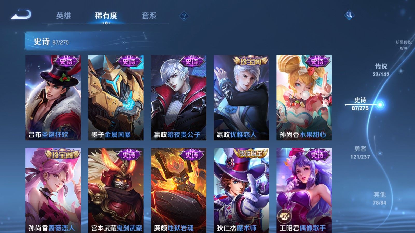 WZLX4231246王者荣耀账号详情图17