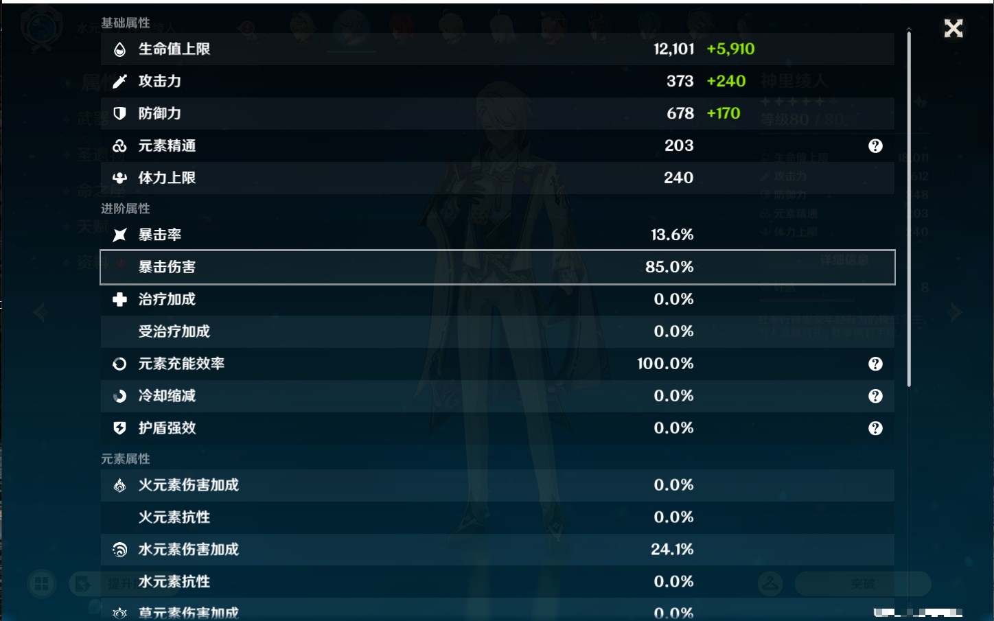 YSMK43378原神账号详情图44 YSMK43378原神账号详情图44