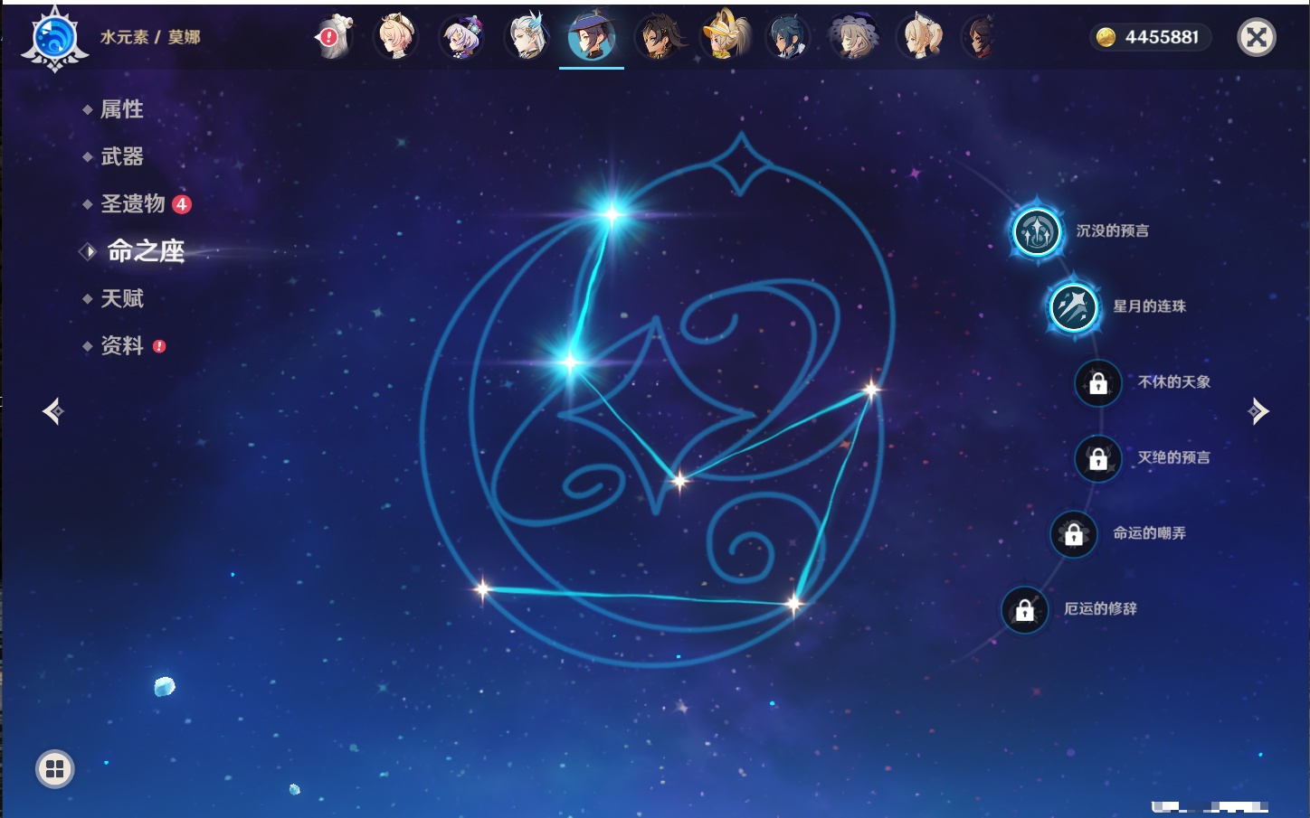 YSMK43378原神账号详情图21 YSMK43378原神账号详情图21