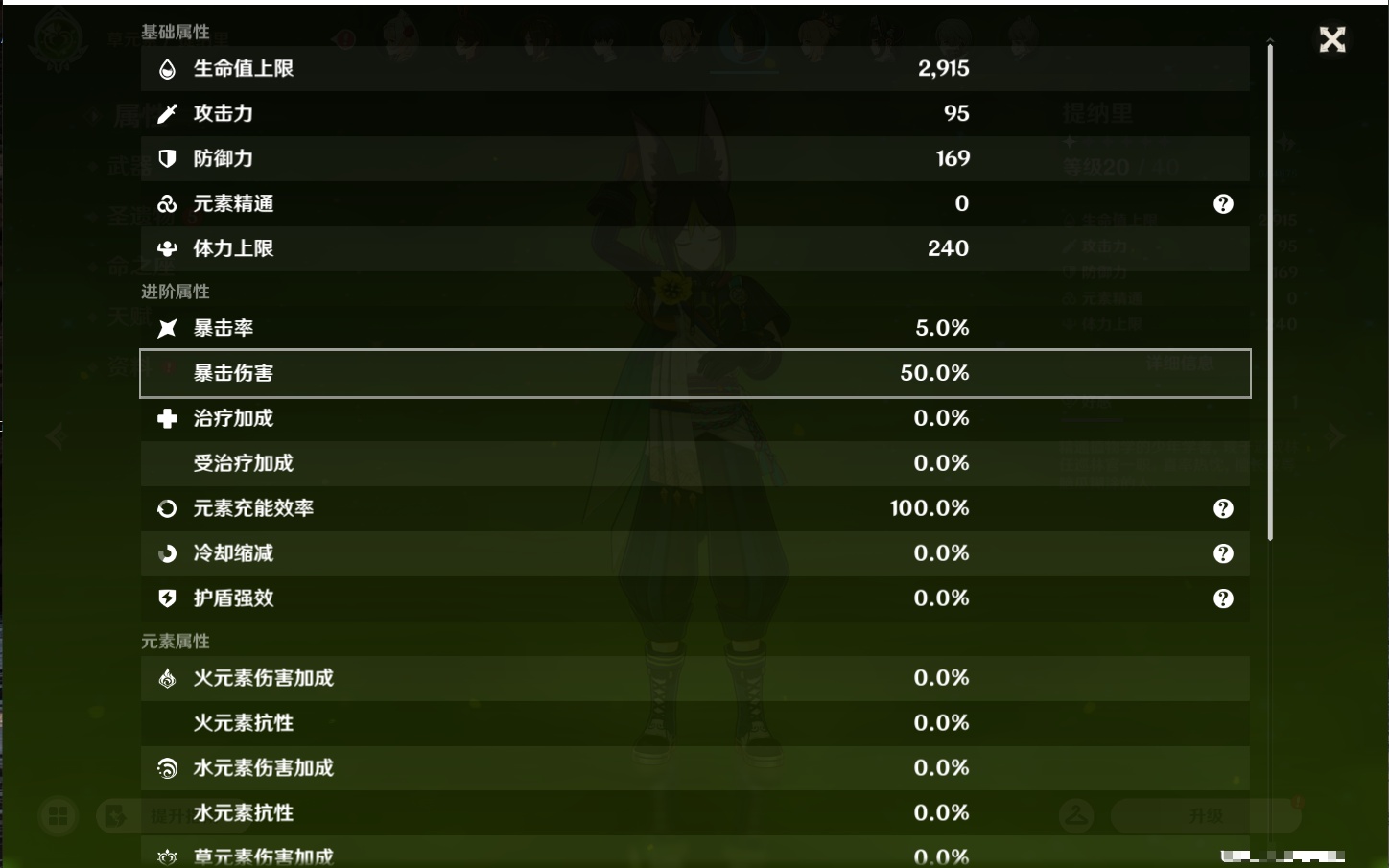 YSMK43378原神账号详情图32 YSMK43378原神账号详情图32