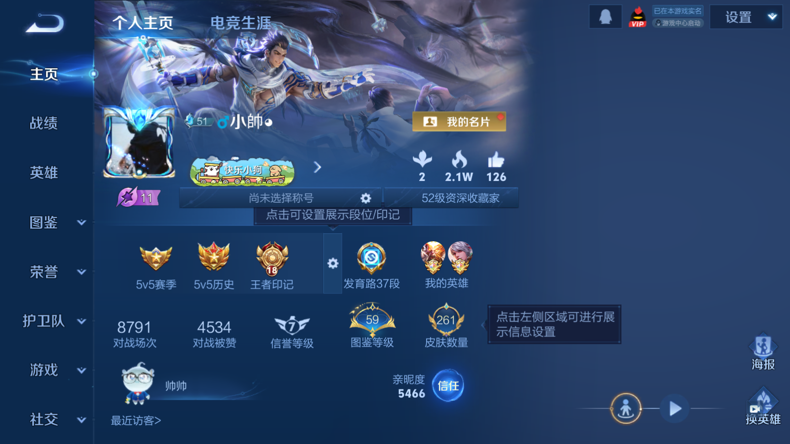 WZCMW4234292王者荣耀账号详情图2