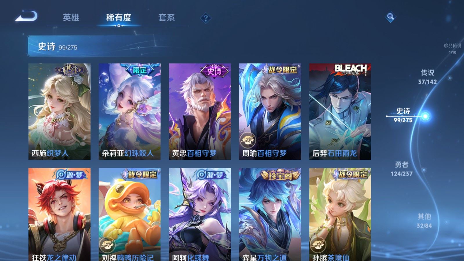 WZLX4234270王者荣耀账号详情图14