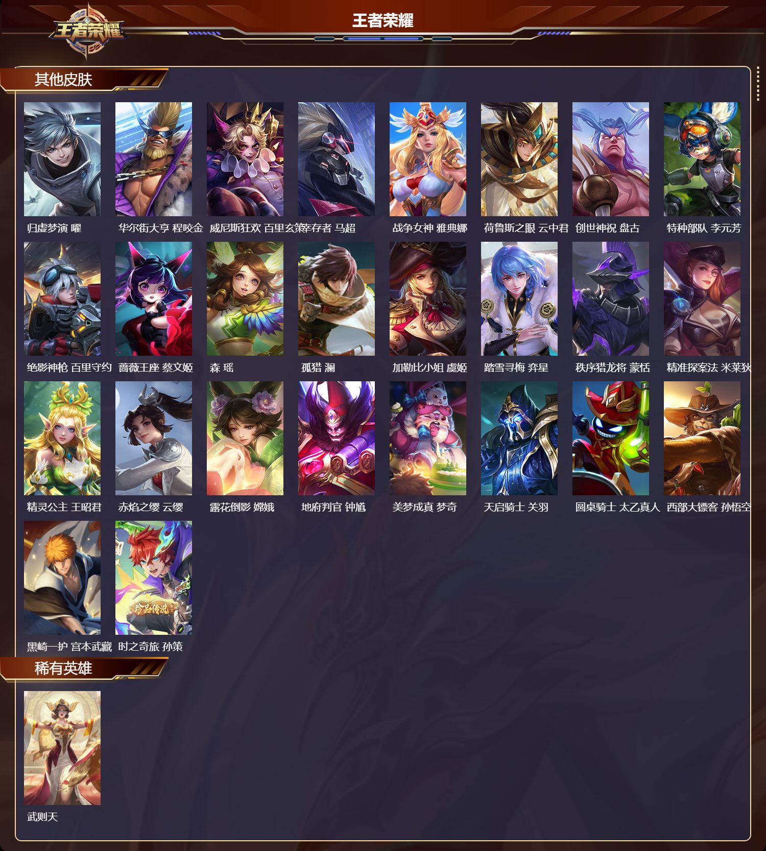 WZCMW4230721王者荣耀账号详情图12 WZCMW4230721王者荣耀账号详情图12