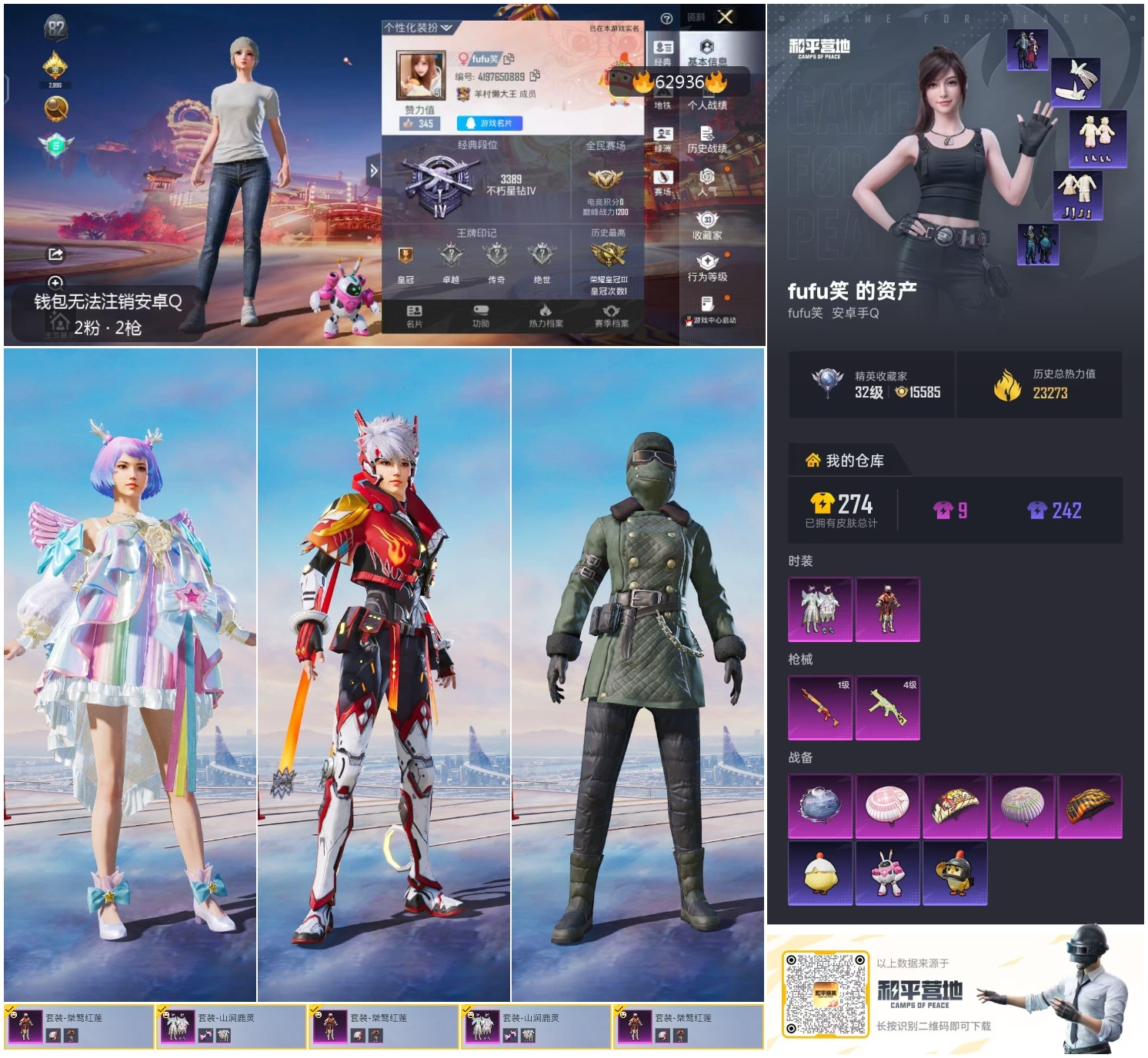 HPCMW4124711和平精英账号详情图4 HPCMW4124711和平精英账号详情图4