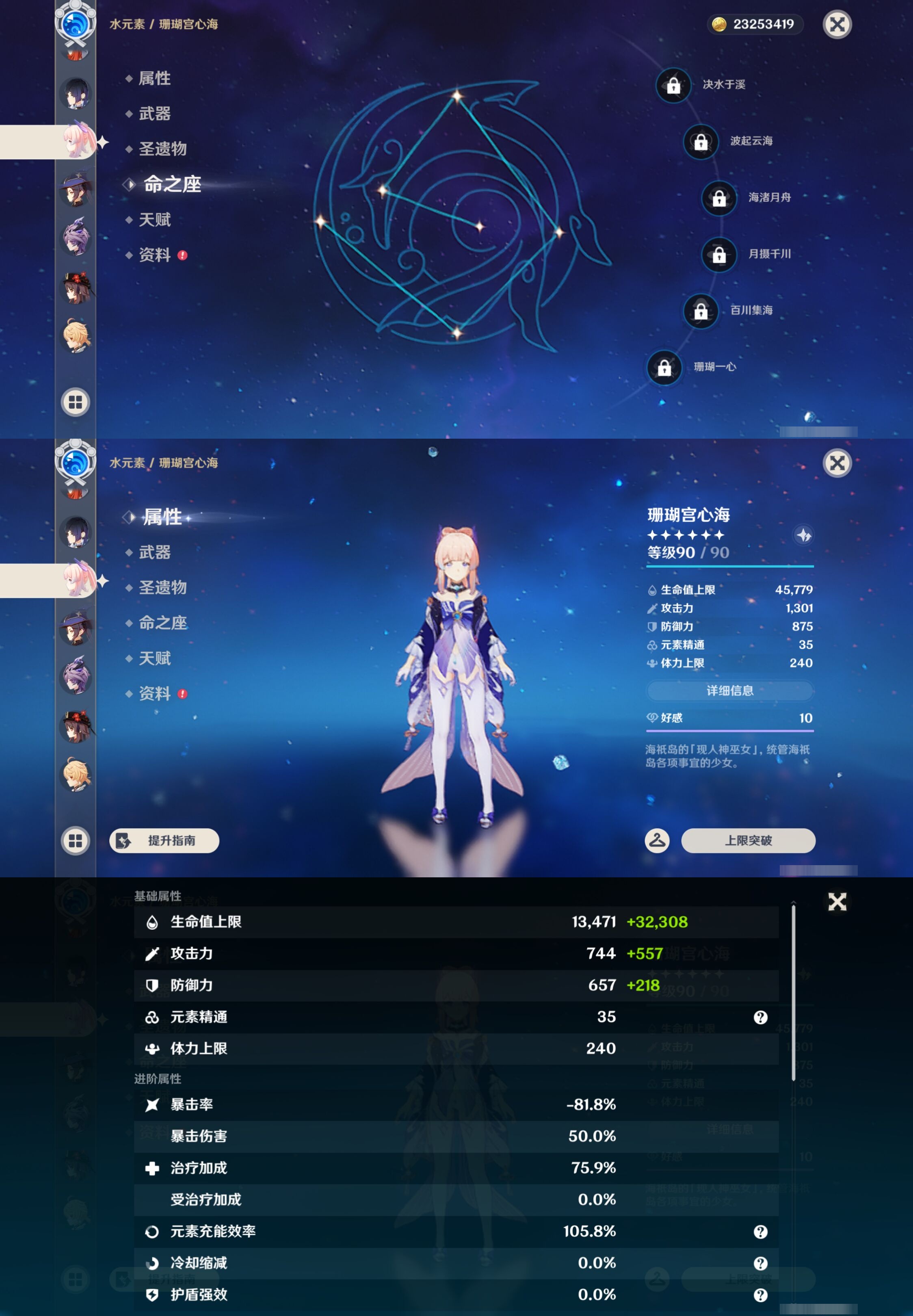 YSMK43374原神账号详情图22 YSMK43374原神账号详情图22