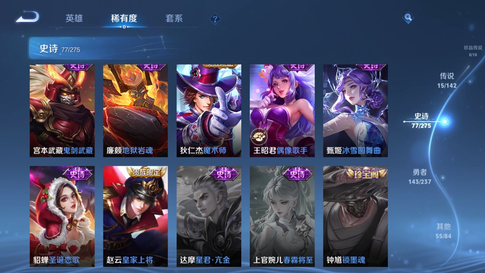 WZLX4234277王者荣耀账号详情图16