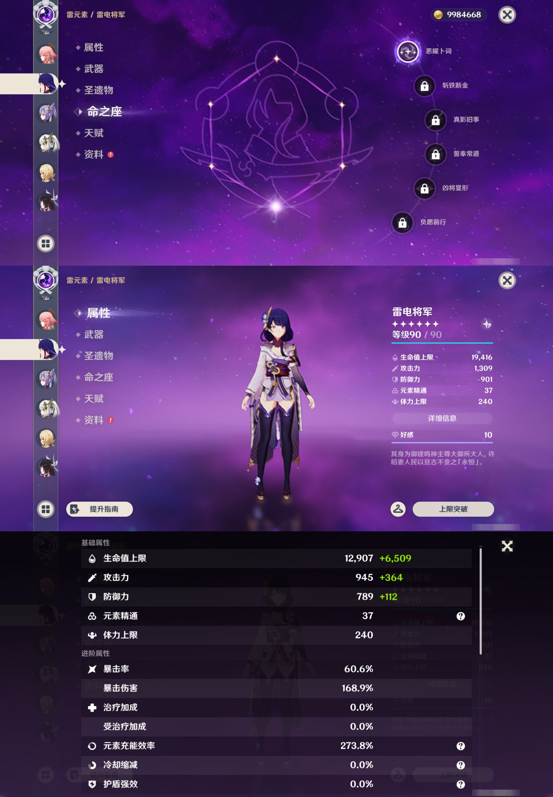 YSMK43375原神账号详情图22