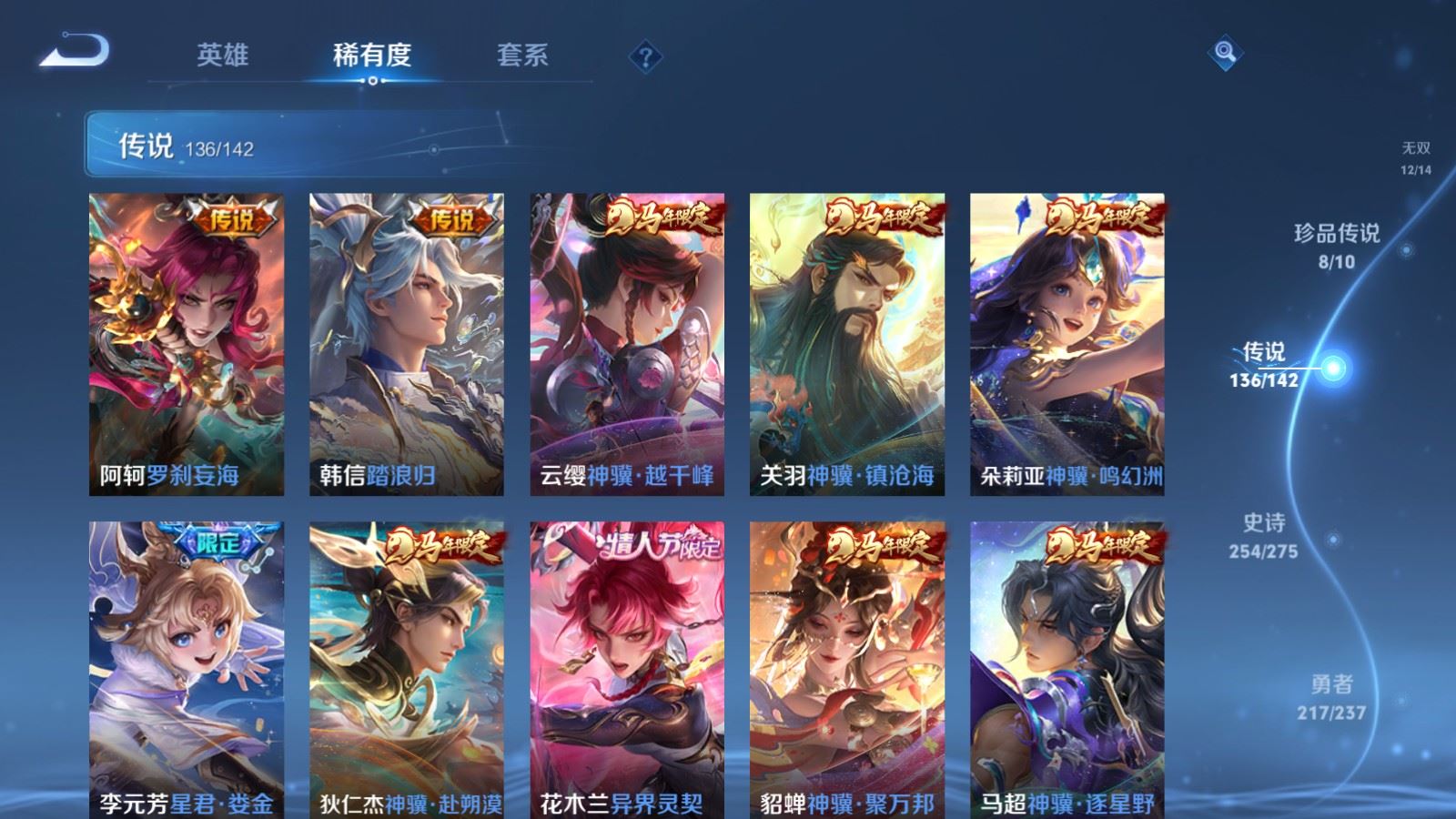 WZCMW4231265王者荣耀账号详情图9 WZCMW4231265王者荣耀账号详情图9