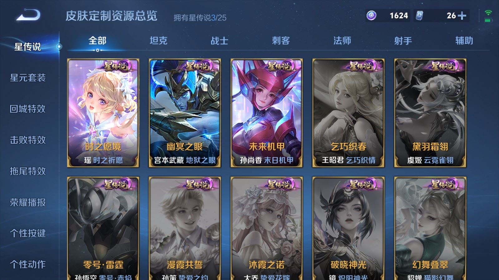 WZCMW4232531王者荣耀账号详情图20 WZCMW4232531王者荣耀账号详情图20