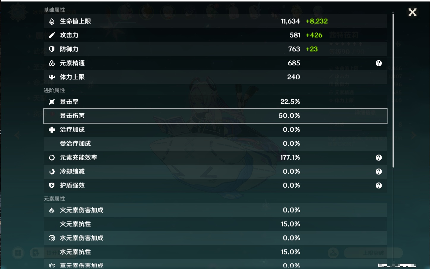 YSMK43378原神账号详情图11 YSMK43378原神账号详情图11