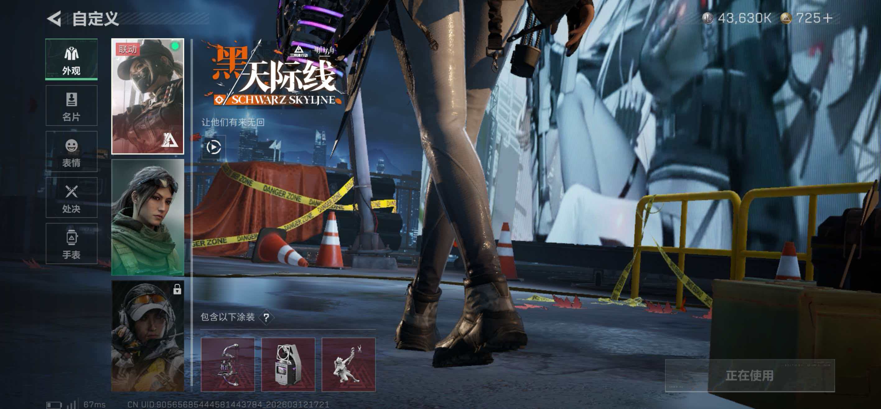 SJZCMW470724三角洲行动账号详情图2