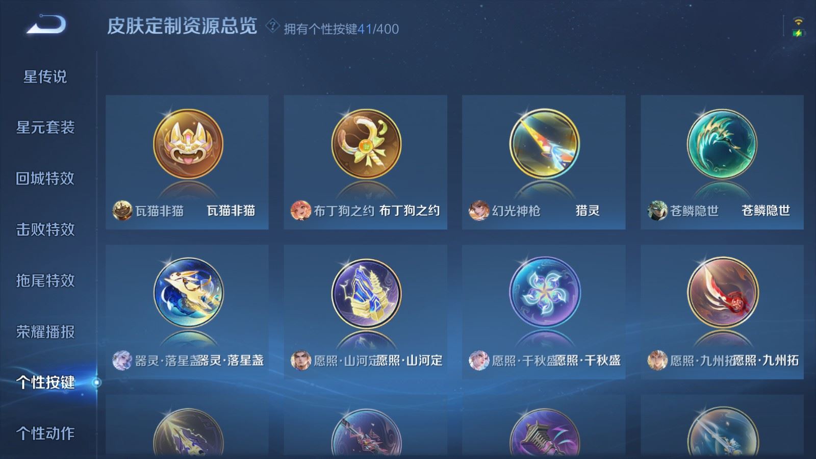 WZLX4231243王者荣耀账号详情图32